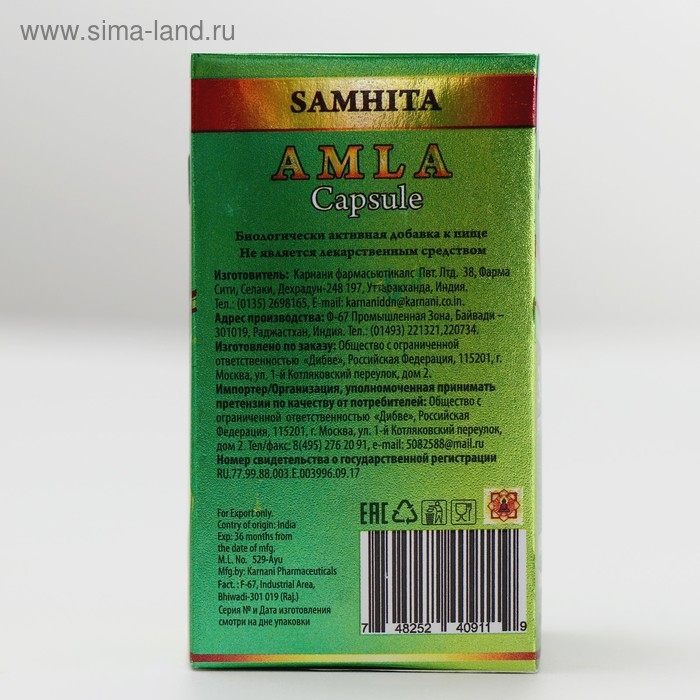 Амла «Самхита», нормализация деятельности всего организма, 30 шт. Амла «Самхита», нормализация деятельности всего организма, 30 шт.