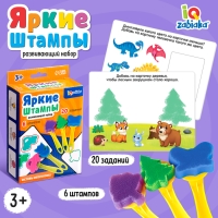 Развивающий набор «Яркие штампы» Развивающий набор «Яркие штампы»