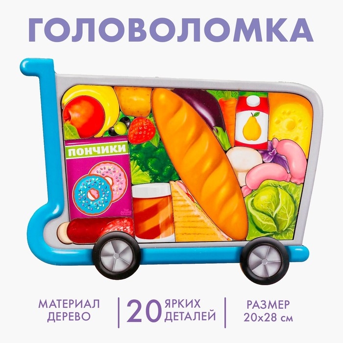 Головоломка &laquo;Продукты&raquo; 28х20 см