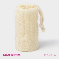 Люффа - мочалка для тела натуральная Доляна, 10,5&times;6&times;6 см