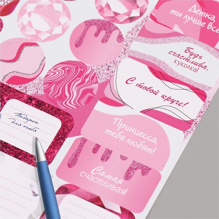 Наклейки на подарки "Кукольный шик" 21х29,7 см