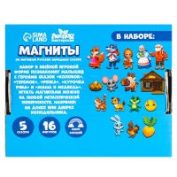 Магниты &laquo;Любимые сказки&raquo;