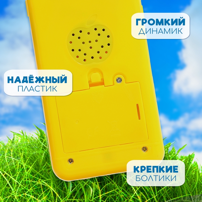 Музыкальный телефончик «Любимые сказки», звук, свет, цвет жёлтый Музыкальный телефончик «Любимые сказки», звук, свет, цвет жёлтый