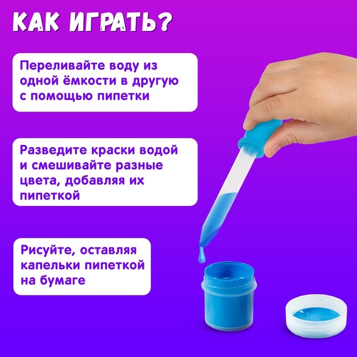 Пипетка, Монтессори Пипетка, Монтессори