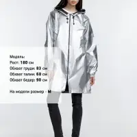 Дождевик Palladio Pockets, серебристый, размер XXL