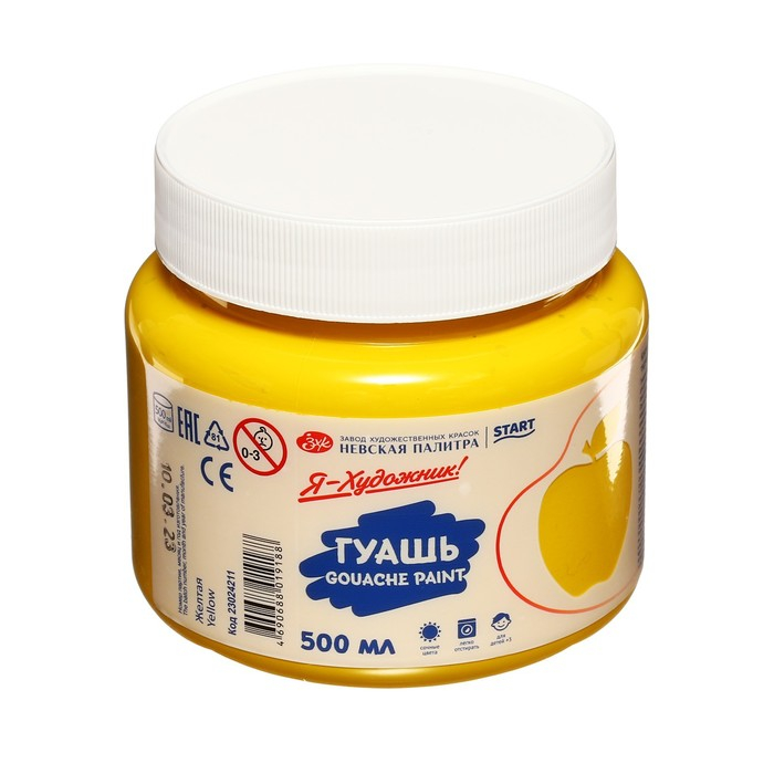 Гуашь в банке 500 мл, ЗХК "Я - Художник!", жёлтая, 23024211