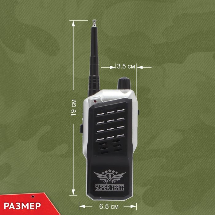Набор раций &laquo;Суперкоманда&raquo;, работает от батареек