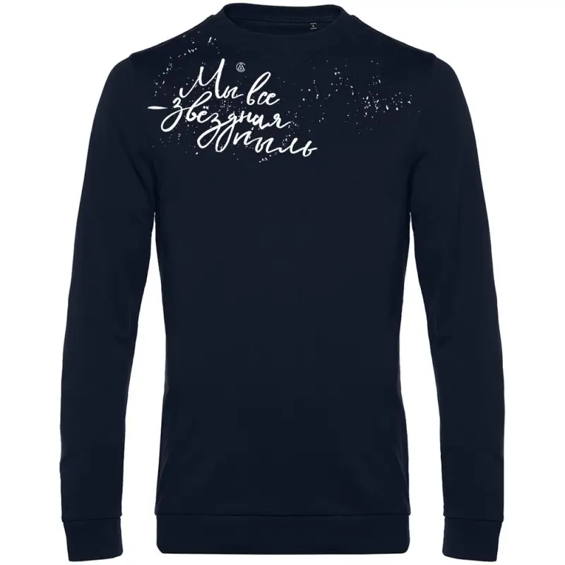 Свитшот &laquo;Звездная пыль&raquo;, темно-синий, размер XS