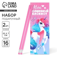 Подарочный набор 2 карандаша и блокнот «Единорог» Подарочный набор 2 карандаша и блокнот «Единорог»