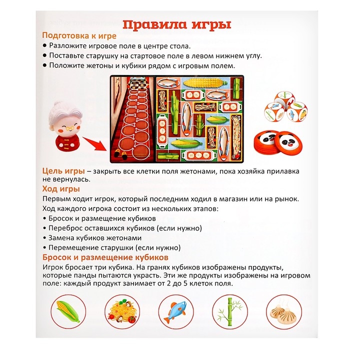 Настольная игра &laquo;Банда панды&raquo;, 1-6 игроков, 5+