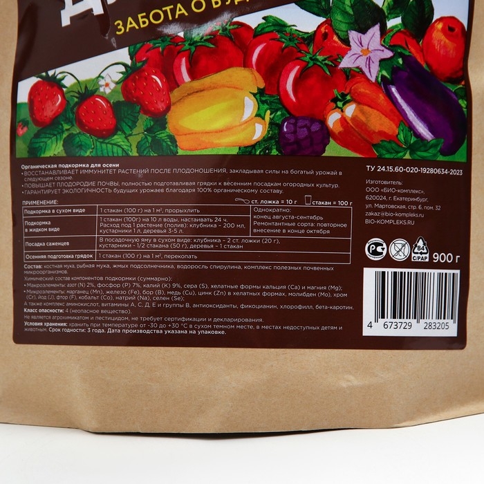 Удобрение органическое Осеннее, Удобряша, 2,8 кг Удобрение органическое Осеннее, Удобряша, 2,8 кг