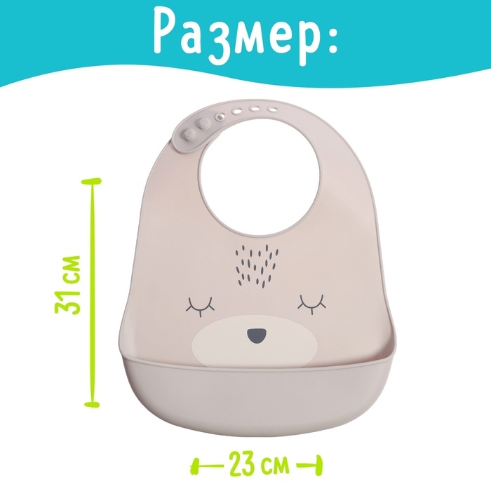 Нагрудник для кормления, непромокаемый, с карманом Нагрудник для кормления, непромокаемый, с карманом