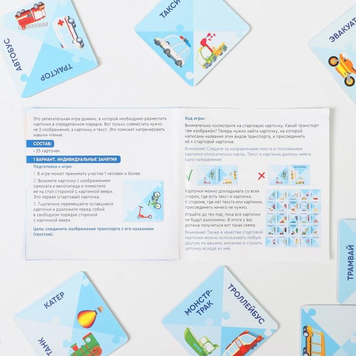 Настольная игра-домино &laquo;Пазлы-читазлы. Транспорт&raquo;, 4+
