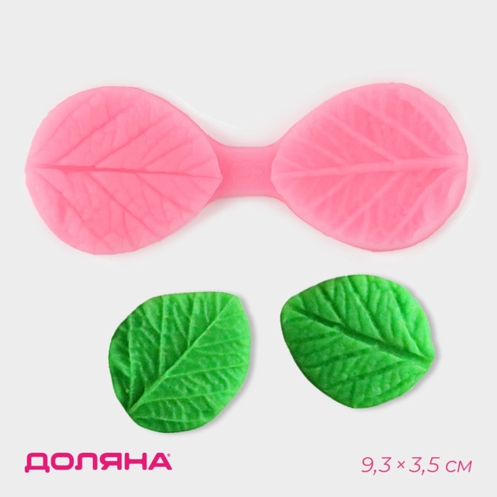 Молд Доляна &laquo;Листочек&raquo;, силикон, 9,5&times;3,5 см, цвет МИКС