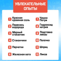 Набор для опытов &laquo;Увлекательная наука, опыты с марса&raquo;