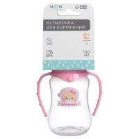 Бутылочка для кормления &laquo;Лучшая доченька&raquo;, классическое горло, 150 мл., от 0 мес., приталенная, с ручками