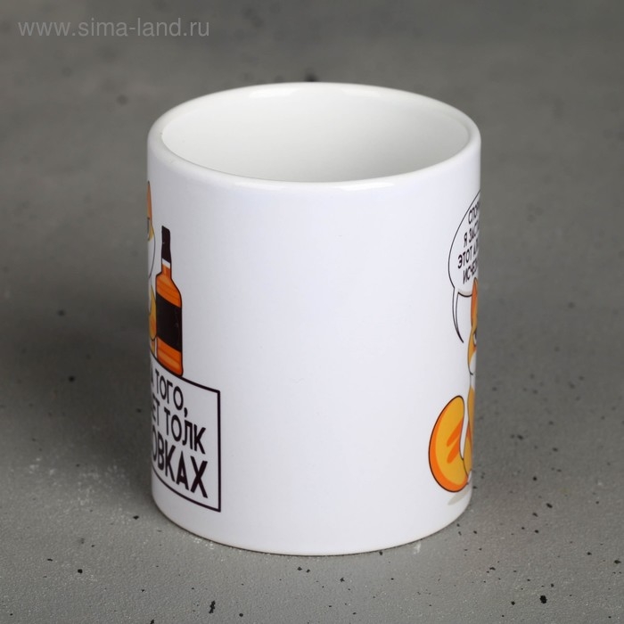 Кружка &laquo;Кружка того, кто знает толк в тусовках&raquo;, 300 мл