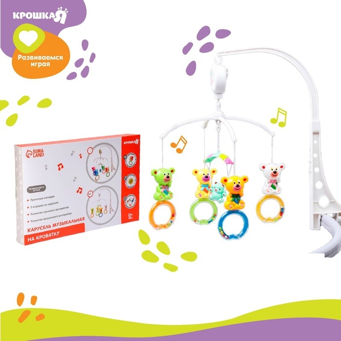 Мобиль музыкальный на кроватку &laquo;Мишки на кольце&raquo;, заводной, наклейка МИКС, Крошка Я