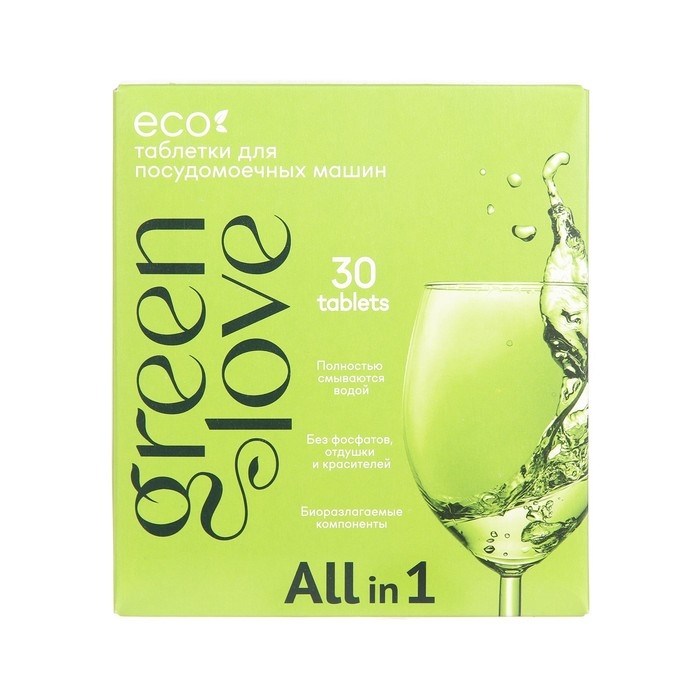Таблетки экологичные для посудомоечных машин GREEN LOVE, 30 штук Таблетки экологичные для посудомоечных машин GREEN LOVE, 30 штук
