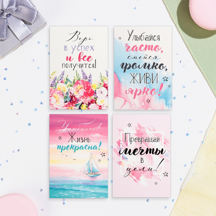 Набор мини-открыток Набор мини-открыток"Универсальный" 7,6 х 10,6 см, 20 шт