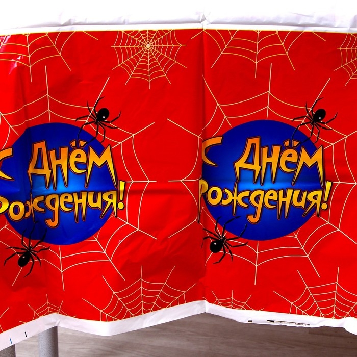 Набор для праздника &laquo;С днём рождения. Паутина&raquo;