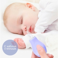 Детский назальный аспиратор, с колпачком, цвет фиолетовый Детский назальный аспиратор, с колпачком, цвет фиолетовый