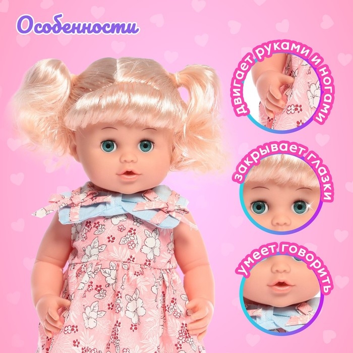 Пупс функциональный &laquo;Мой малыш&raquo;, пьёт, писает, звук, с аксессуарами