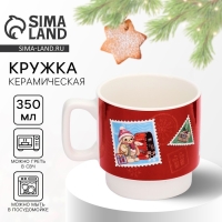 Новый год. Кружка керамическая &laquo;Для тебя&raquo;, 350 мл