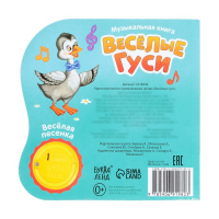 Музыкальная книга &laquo;Потешки и прибаутки&raquo;, 10 стр., 15 &times; 15 см