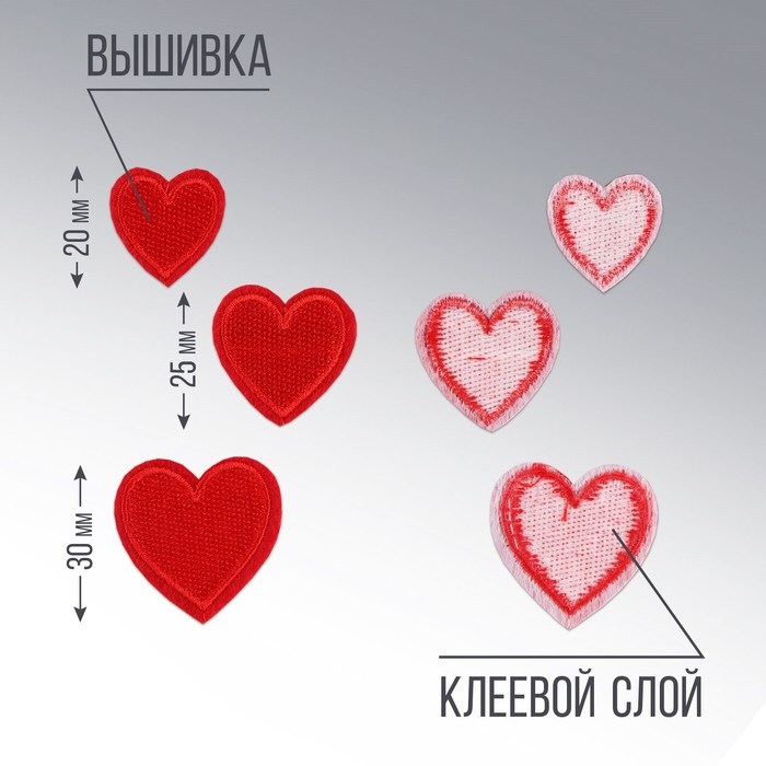 Термонаклейки на одежду &laquo;Сердца&raquo;, 3 шт.