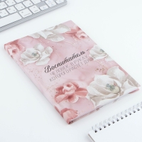 Ежедневник, твёрдая обложка, А5, 80 листов &laquo;Воспитателю&raquo;