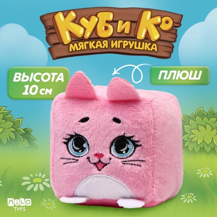 Кубик мягкая игрушка &laquo;Кот&raquo;