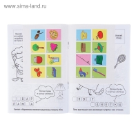 Раскраска с наклейками «Три кота» Раскраска с наклейками «Три кота»