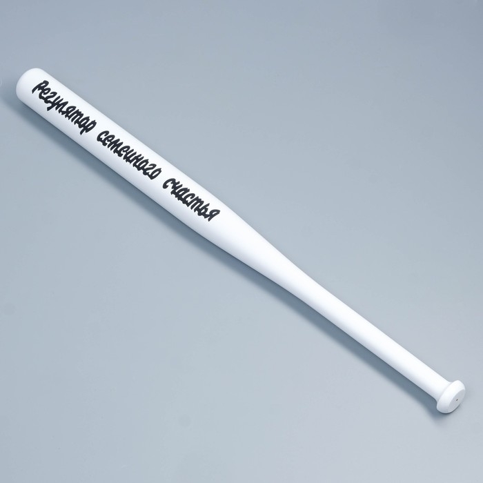 Бита лакированная Бита лакированная "Регулятор семейного счастья", белая с чёрной надписью, 65 см