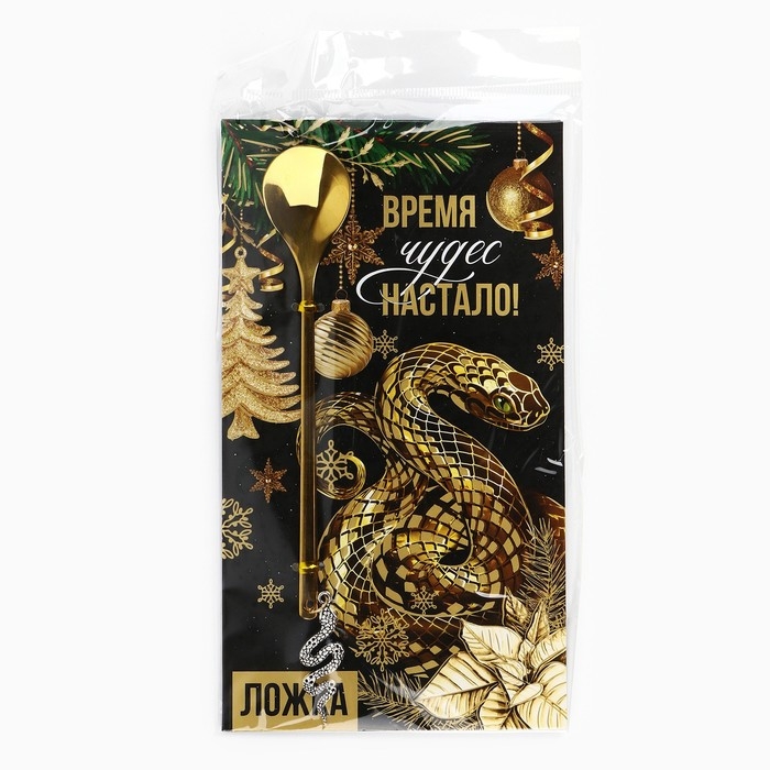 Ложка с подвесом новогодняя «Время чудес настало» на Новый год, 2,7 х 14,8 см Ложка с подвесом новогодняя «Время чудес настало» на Новый год, 2,7 х 14,8 см