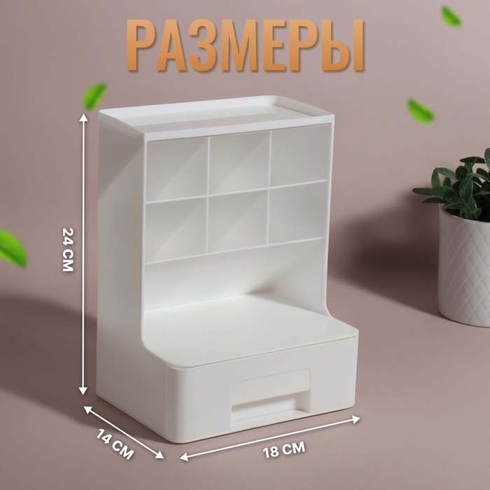 Органайзер для хранения, 6 секции, 1 ящик, 24 × 14 × 18 см, цвет белый Органайзер для хранения, 6 секции, 1 ящик, 24 × 14 × 18 см, цвет белый