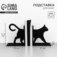 Подставка для книг и учебников &laquo;Кот&raquo;