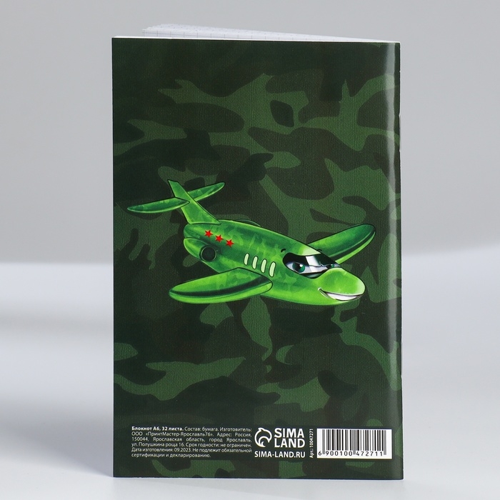 Блокнот А6, 32 л «С 23 Февраля» Набор из 4 шт в пакете Блокнот А6, 32 л «С 23 Февраля» Набор из 4 шт в пакете