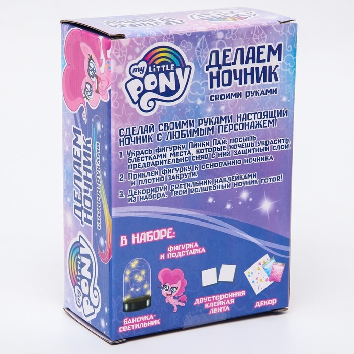 Набор для творчества &laquo;Ночник своими руками. Пинки Пай&raquo;, My Little Pony
