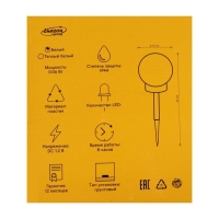 Садовый светильник на солнечной батарее &laquo;Средний шар&raquo;, 15 &times; 38 &times; 15 см, 4 LED, свечение белое