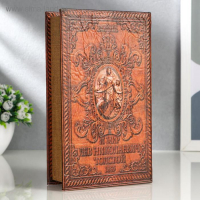 Сейф дерево книга "Война и мир" 21х13х5 см Сейф дерево книга "Война и мир" 21х13х5 см