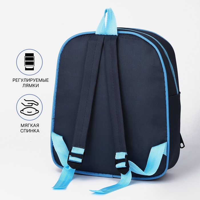 Рюкзак детский на молнии &laquo;Выбражулька&raquo;, 1 наружный карман, вставка МИКС, цвет синий