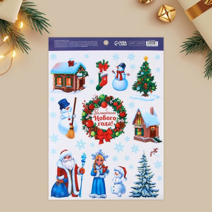 Наклейки новогодние, интерьерные &laquo;Волшебного Нового года&raquo;, 29.7 х 42 см, Новый год