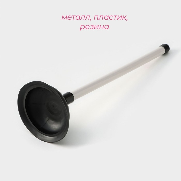 Вантуз Доляна, d=13 см, h=49 см Вантуз Доляна, d=13 см, h=49 см