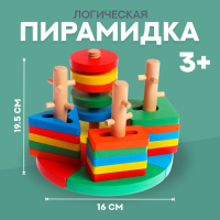 Пирамидка логическая «Пазл» Пирамидка логическая «Пазл»