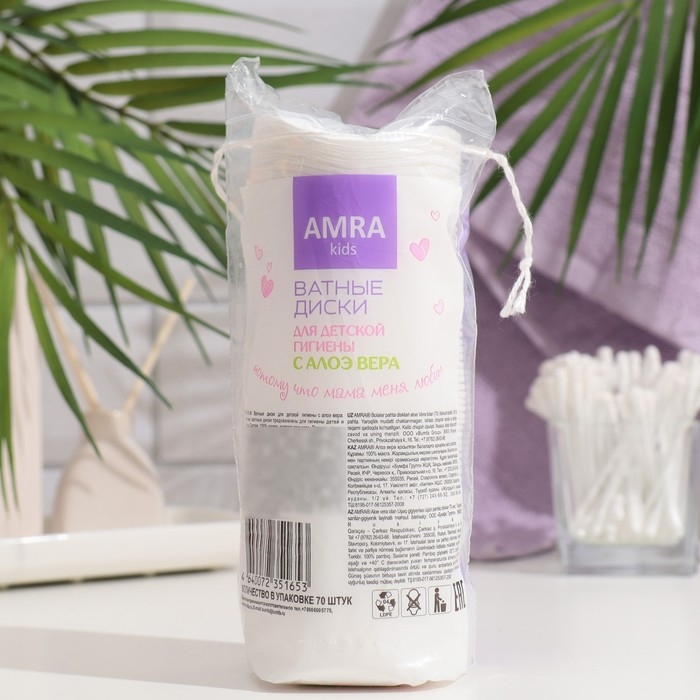 Ватные диски AMRA для детской гигиены 70 шт Ватные диски AMRA для детской гигиены 70 шт