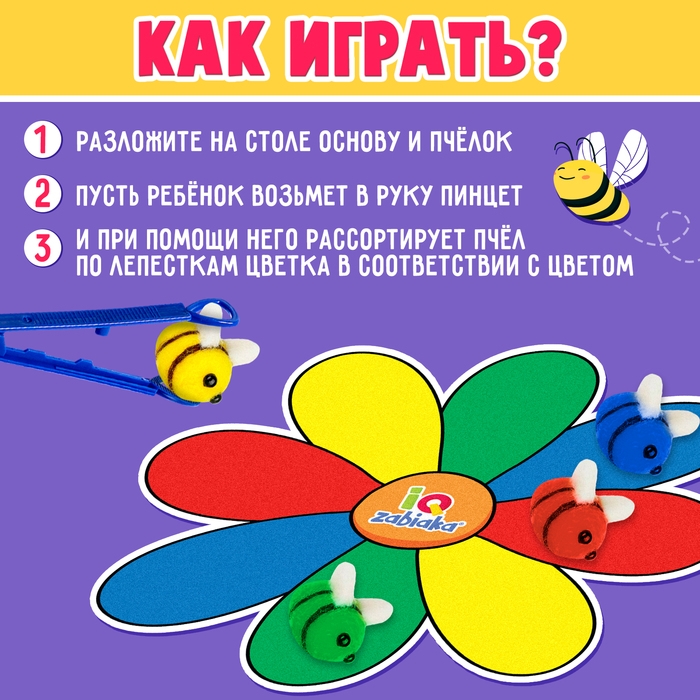 Развивающий сортер &laquo;Весёлые пчёлки&raquo;, по методике Монтессори