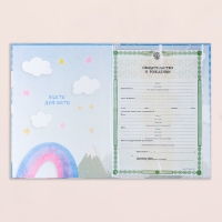 Свидетельство о рождении "Единорог" тиснение, А4