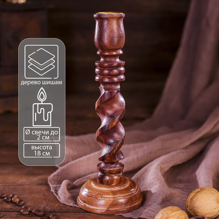 Подсвечник дерево Подсвечник дерево "Резной" 8х8х18 см