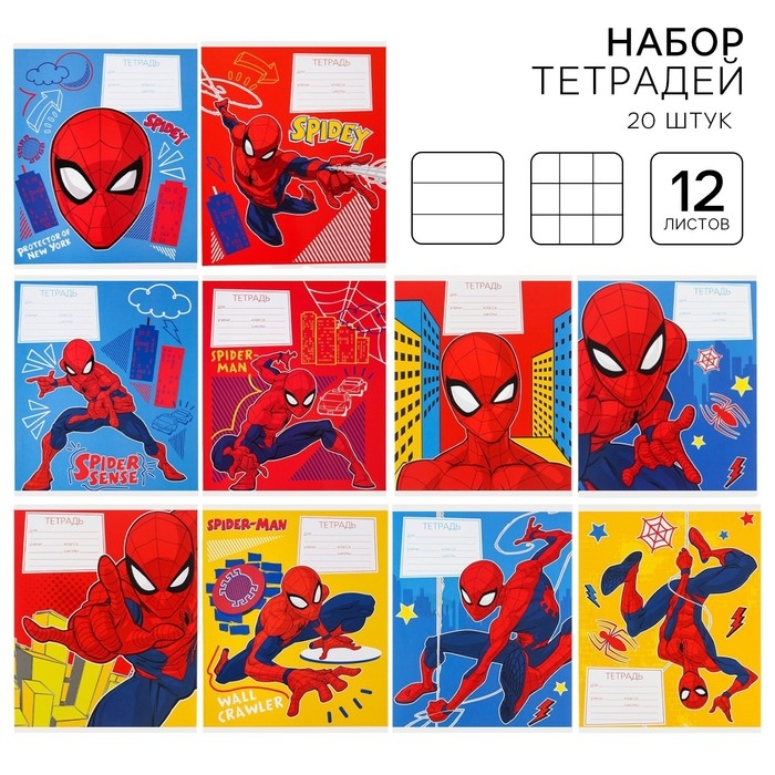 Набор тетрадей 20 штук, 12 листов, 1 сентября, 10 в клетку и 10 в линейку, обложка бумага мелованная, Человек-паук Набор тетрадей 20 штук, 12 листов, 1 сентября, 10 в клетку и 10 в линейку, обложка бумага мелованная, Человек-паук